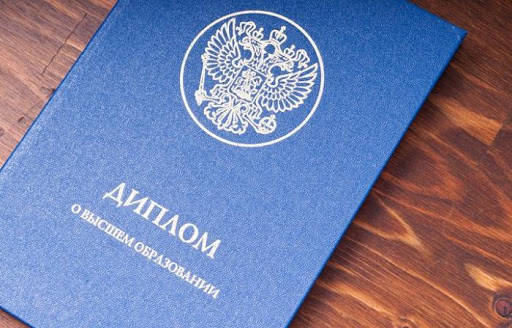 Купить диплом Центра дистанционного обучения как сделать правильный выбор Купить диплом Центра дистанционного обучения как сделать правильный выбор