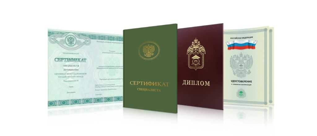 Купить диплом Центра дистанционного обучения как сделать правильный выбор Купить диплом Центра дистанционного обучения как сделать правильный выбор